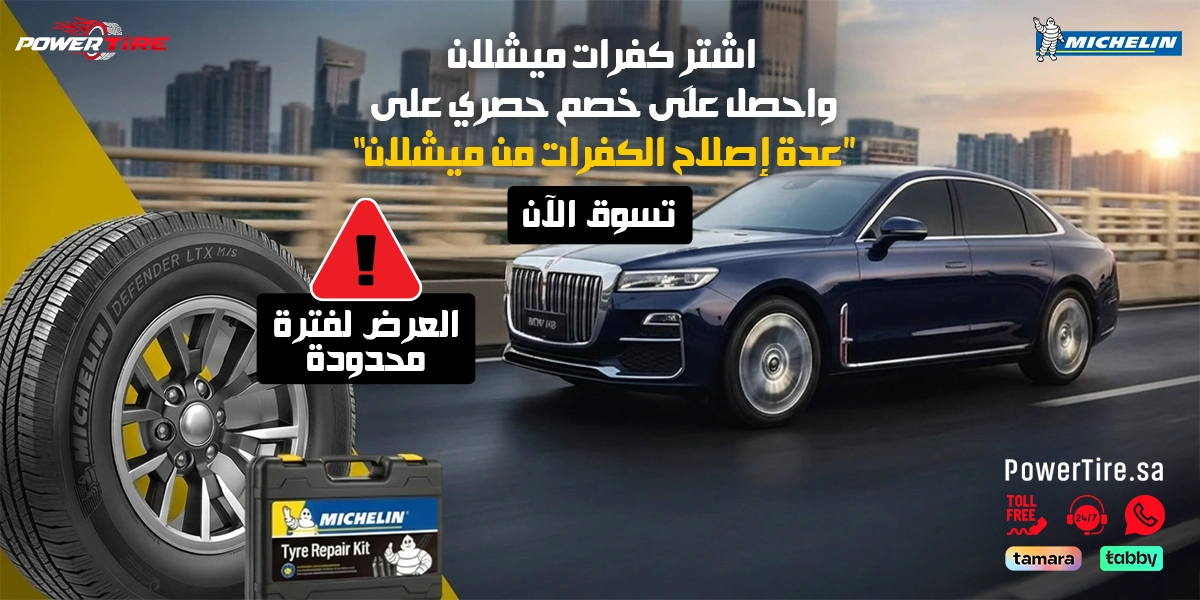 عرض لفترة محدودة