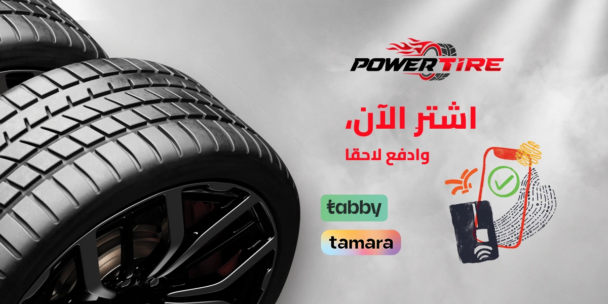 تخفيضات الإطارات