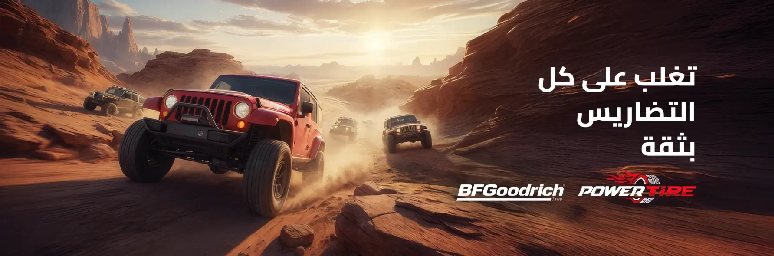 How Sand, Gravel, and Rock Terrain in Saudi Arabia Affect Tire Wear